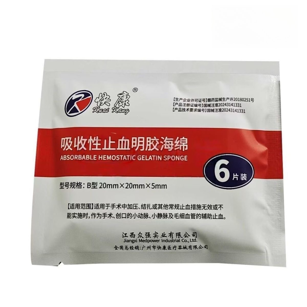 Dental Trauma Gelatin Hemostat - Teeth Whitening Singapore 评论和价格
